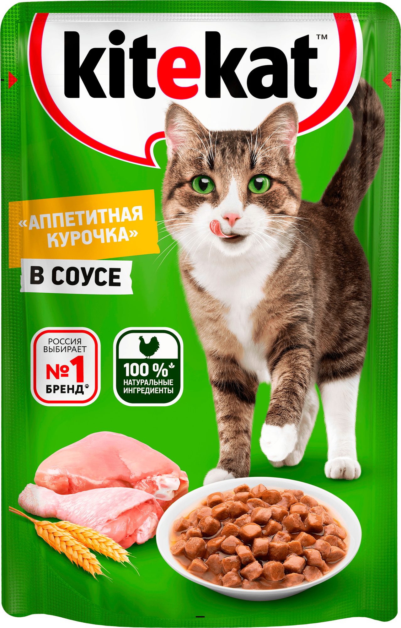 Kitekat корм для кошек Курица соус 85г пауч - фотография № 1