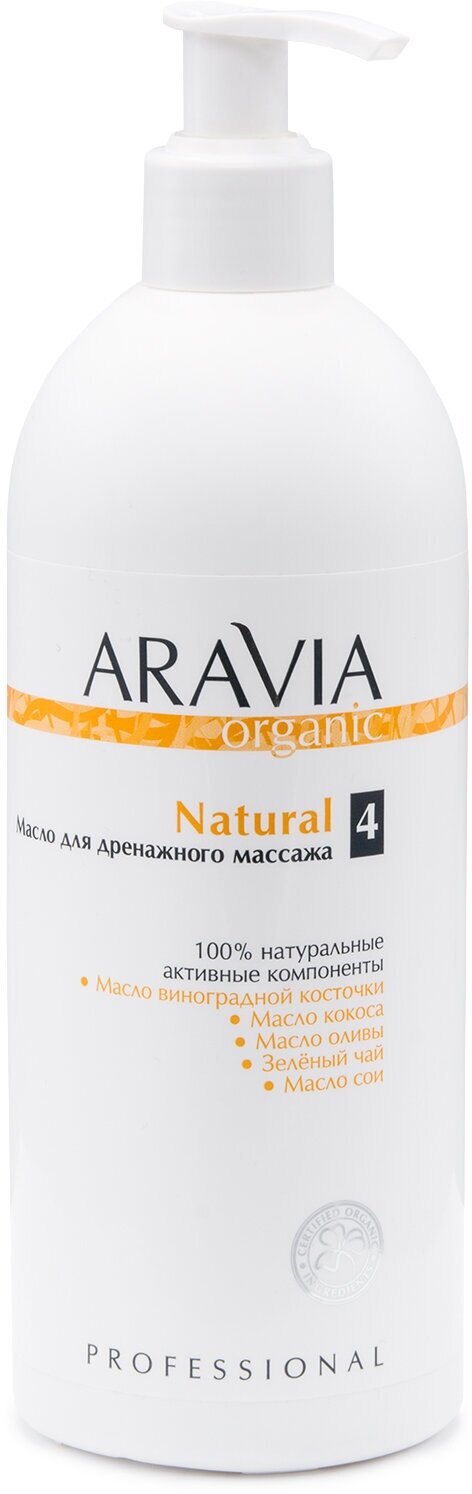 ARAVIA Organic, Масло для дренажного массажа «Natural», 500 мл