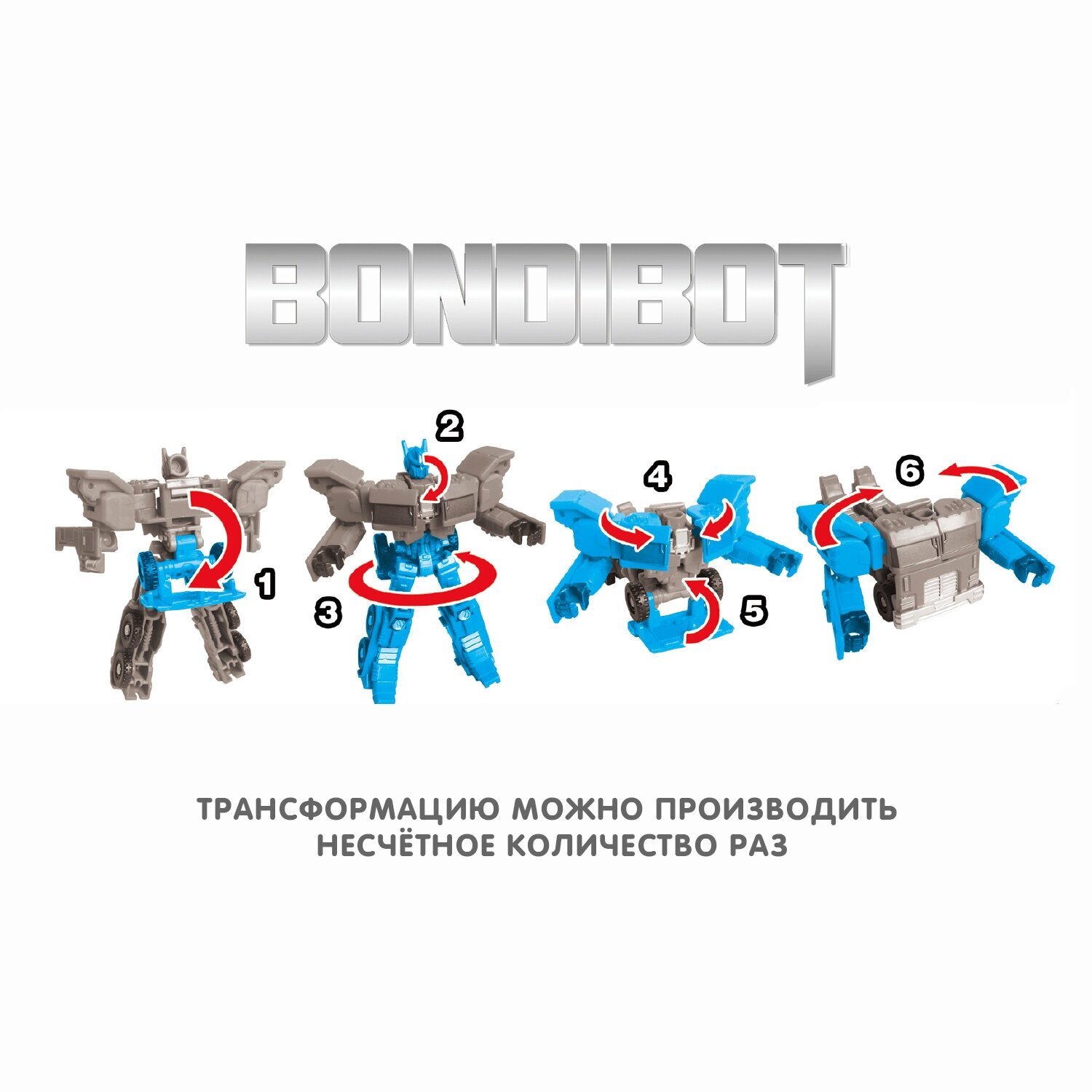 Трансформер 2 в 1 BONDIBOT робот-тягач (5501C/ВВ4358) Bondibon - фото №5