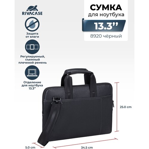 Сумка RIVACASE 8920 black