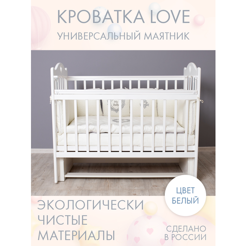 Кровать детская для новорожденных с маятником INCANTO-SUN 