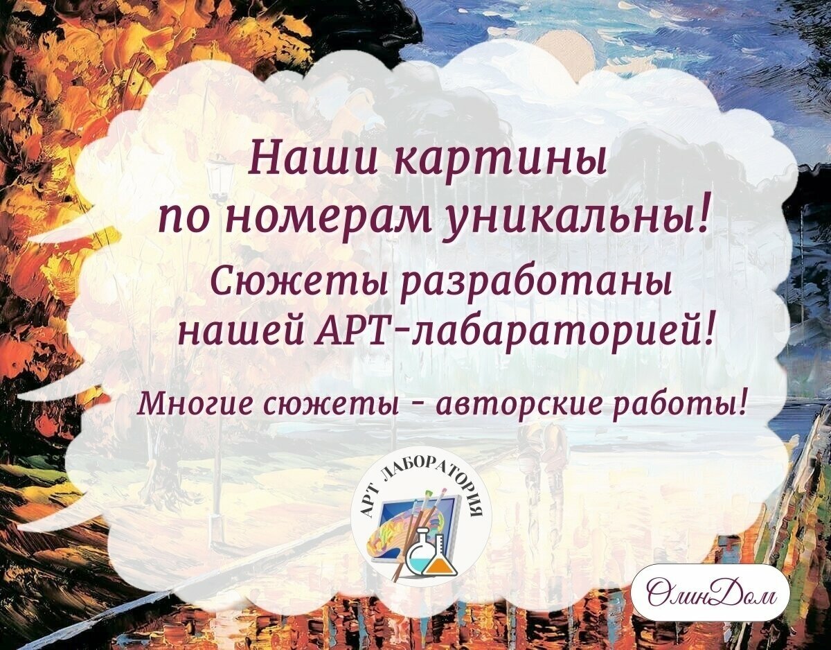 Картина по номерам Страсть