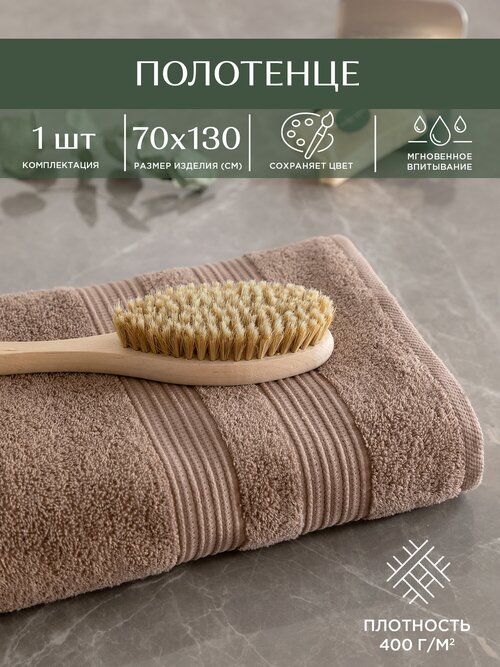 Полотенце махровое / махровое полотенце 70х130 / банное / в ванную / гостевое / для волос / для лица , тело и рук 70х130 