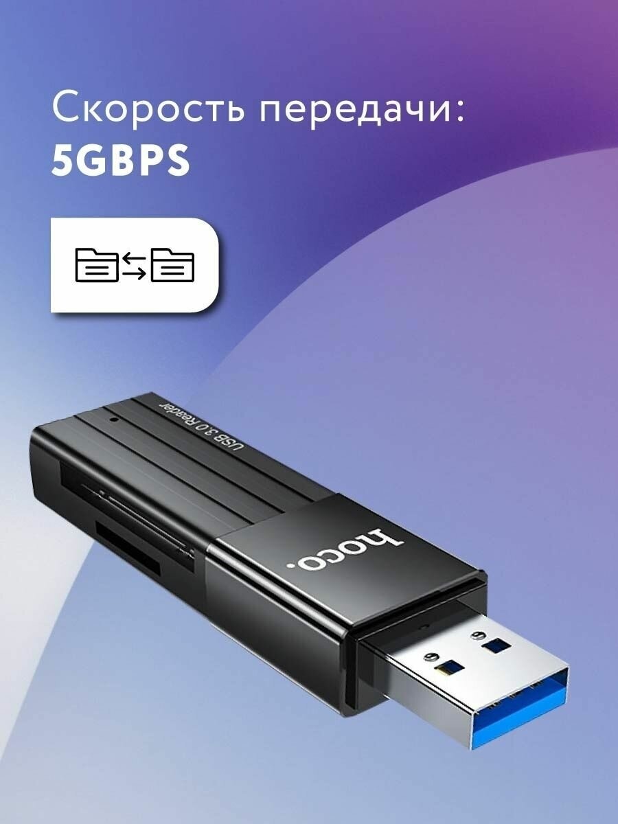 Картридер microsd sd tf / для карт памяти разъем usb 30