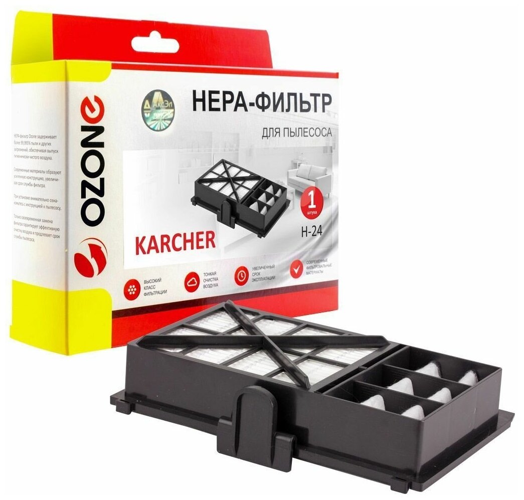 HEPA-фильтр Ozone целлюлозный для KARCHER