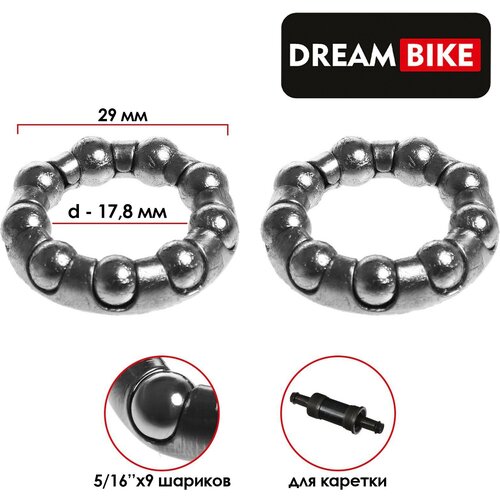 Подшипник каретки Dream Bike 516х9 шариков наружный d-29 мм комплект 2 штуки цвет хром 173₽