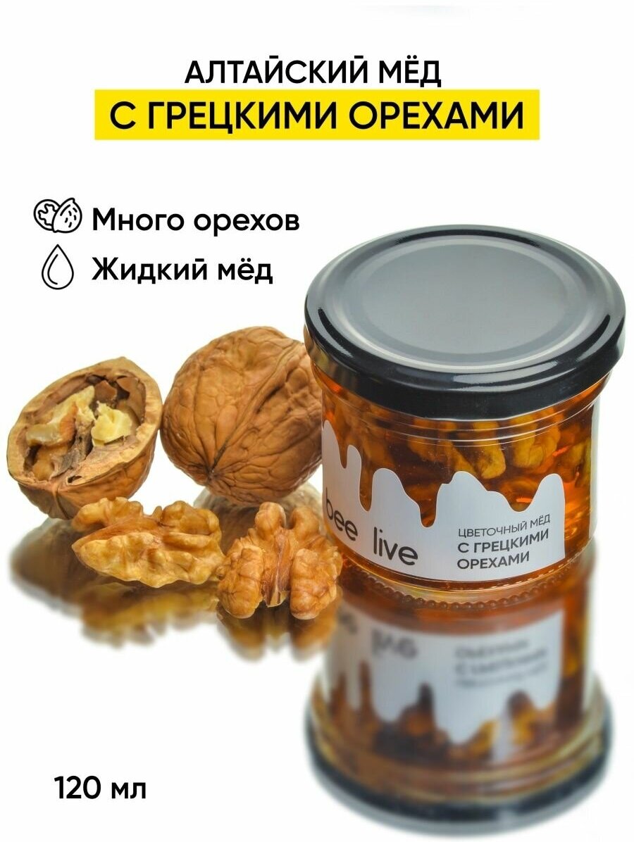 Алтайский мед с грецкими орехами - фотография № 1