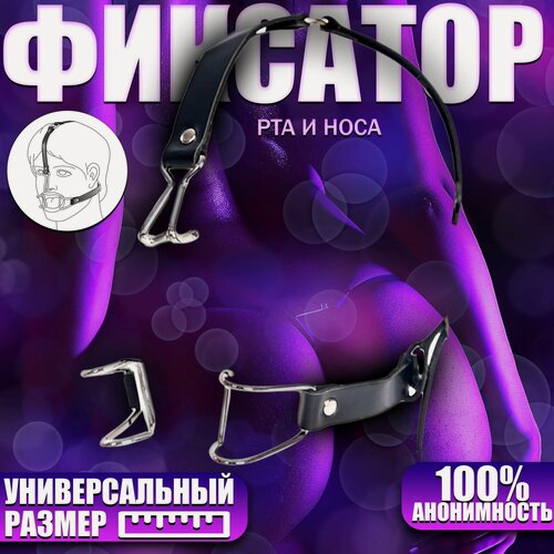 Изображение товара Кляп расширитель с фиксацией носа, черный