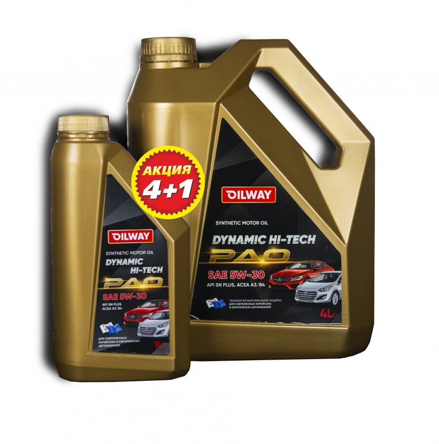 фото Моторное масло Oilway Dynamic Hi-Tech PAO 5W-30, Акция (4+1)L