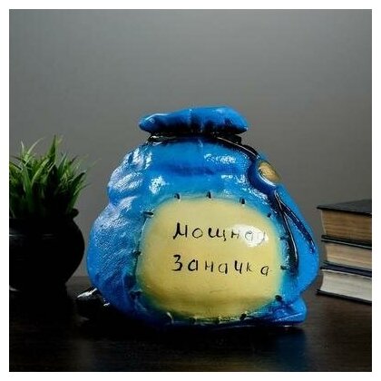 фото Копилка "Мешок заначка" синий 22х27см 332513 .