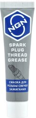 Spark Plug Grease Смазка для свечей зажигания 20 гр NGN V0089