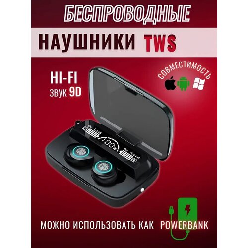 TWS Наушники внутриканальные игровые беспроводные с подсветкой с пассивным шумоподавлением микрофон Bluetooth блютуз с зарядным кейсом 1111100₽