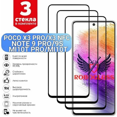 Комплект 3 шт: Защитное стекло для Xiaomi Poco X3 Pro / Redmi Note 9 Pro / 9S / Poco X3 NFC / Mi 10T Pro / Mi 10T c полным покрытием, ROBOGLASS