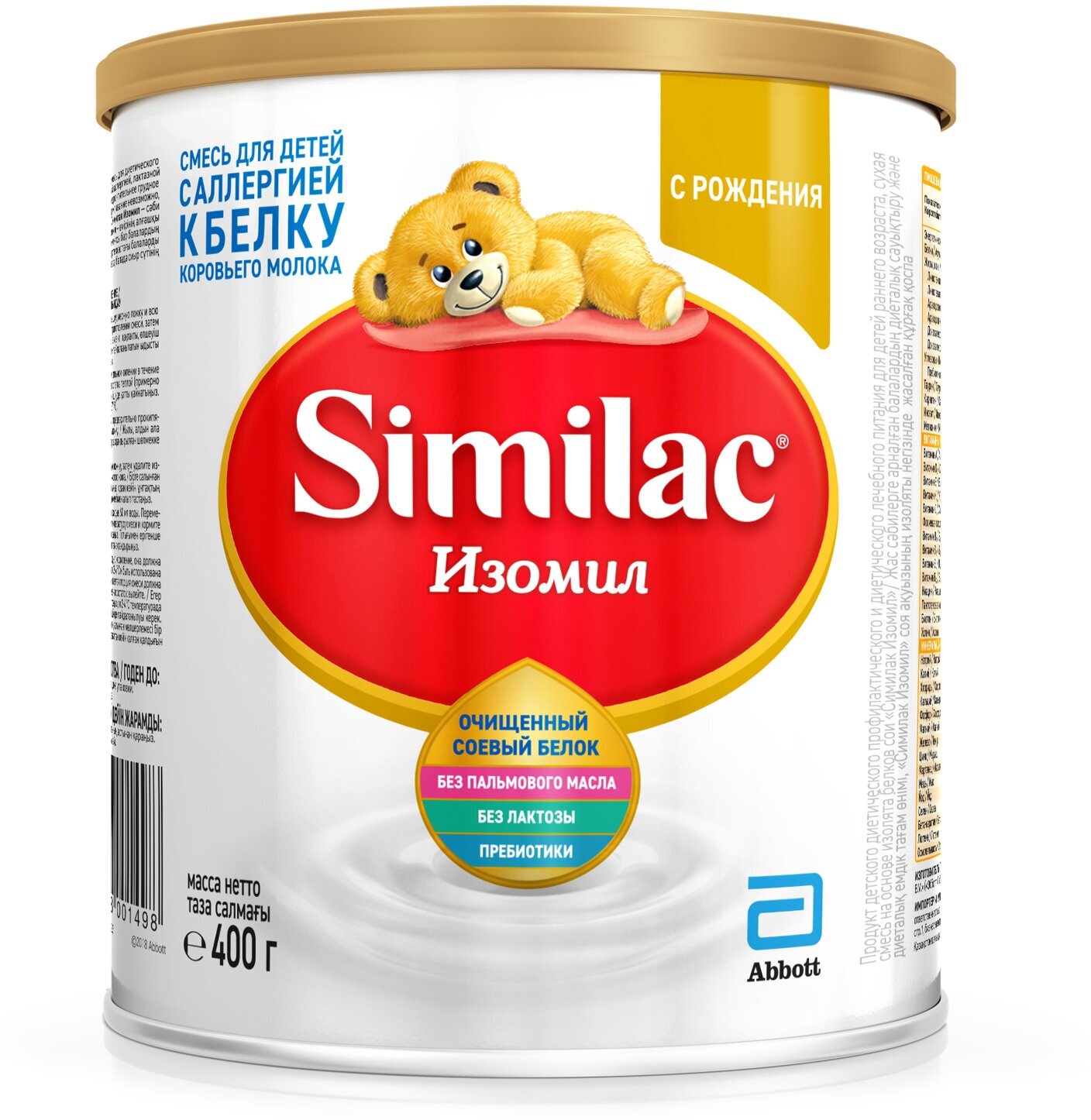 Симилак Изомил - спец. смесь на основе изолята соевого белка, 0 мес, 400