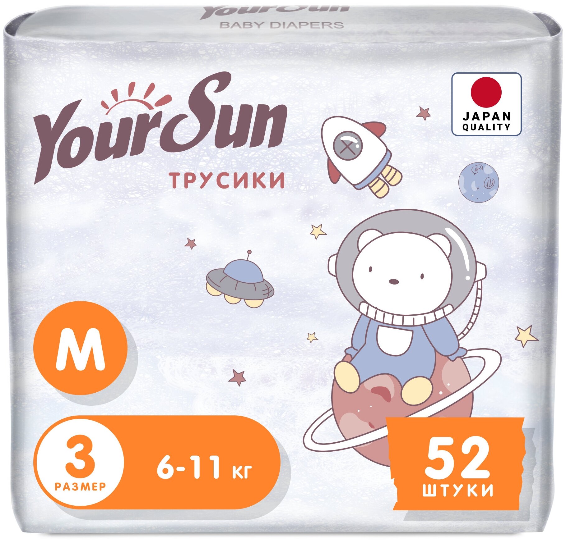 Подгузники трусики детские YourSun Ultra Absorption 3 М 6-11 кг 52 шт