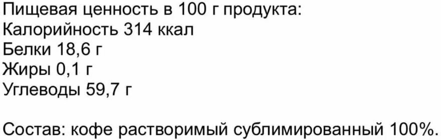 Кофе растворимый MAXIMUS "DORO" в мягкой упаковке. (2шт. по 70гр) - фотография № 5