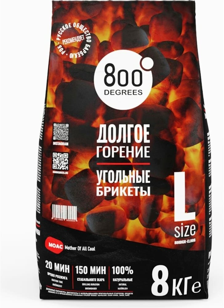 800 Degrees Уголь брикеты Долгое Горение, мешок 8 кг. 800DGR-ELH08