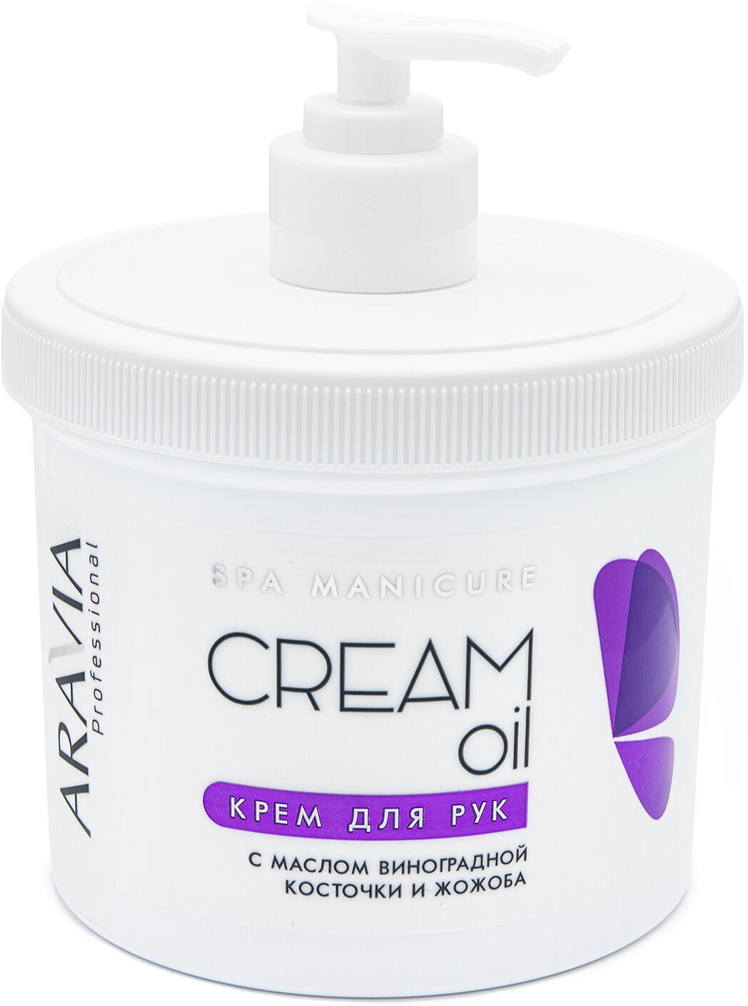 ARAVIA Крем для рук Cream oil с маслом виноградной косточки и жожоба, 550 мл