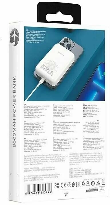 Внешний аккумулятор MagSafe Borofone BJ25 8000 mAh белый