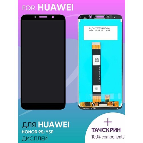 Дисплей для Huawei Honor 9S/Y5p + тачскрин (черный)