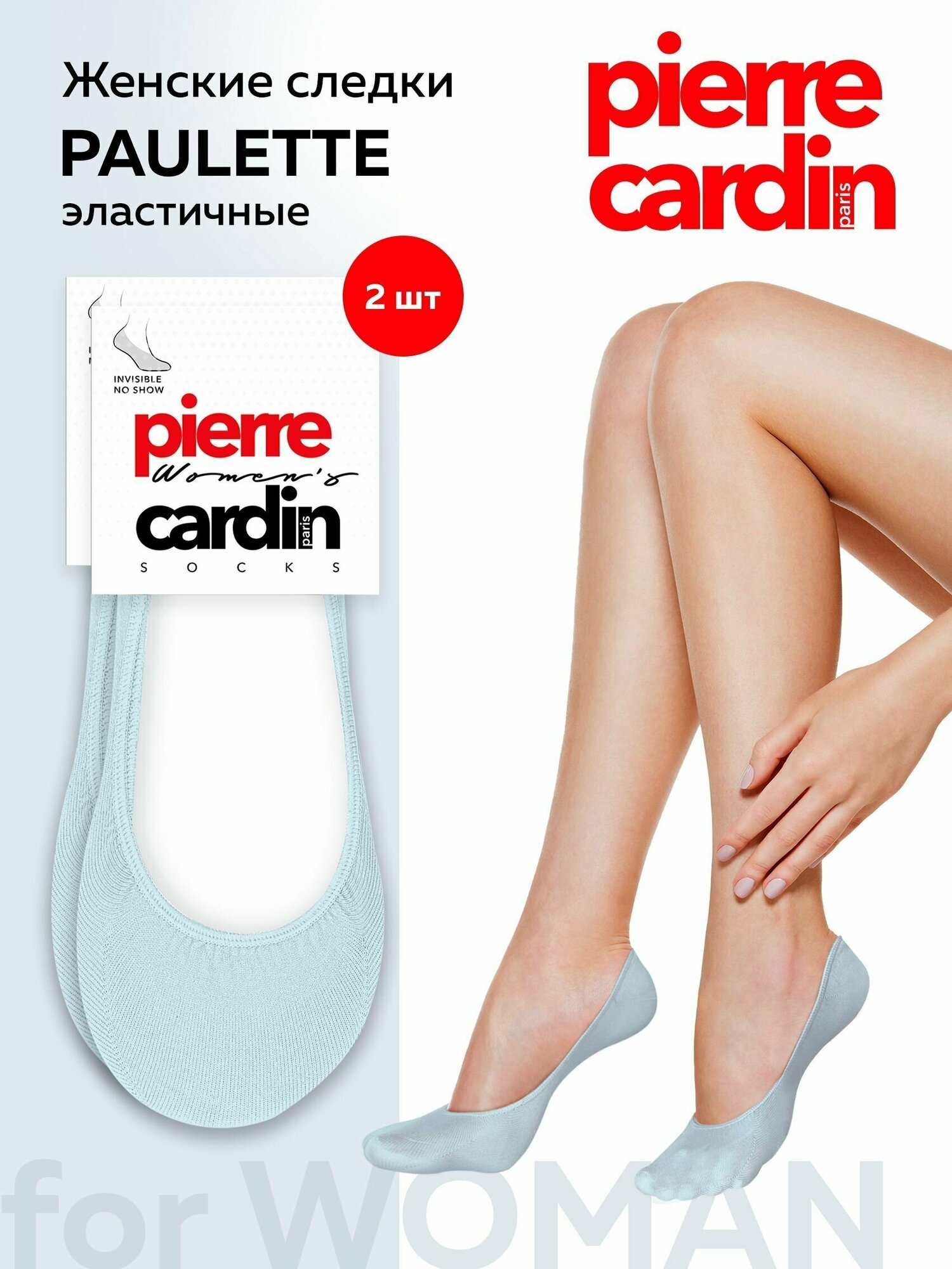 Подследники Pierre Cardin, комплект, 2 пары, размер универсальный, голубой