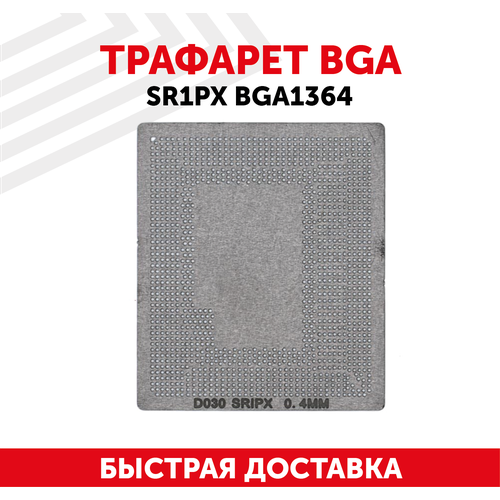 Трафарет BGA SR1PX BGA1364