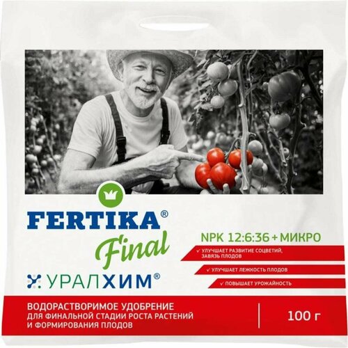 Удобрение для финальной стадии роста фертика (FERTIKA) финал 100 г