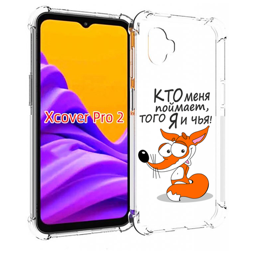 Чехол MyPads Кто меня поймает того я и чья для Samsung Galaxy Xcover Pro 2 задняя-панель-накладка-бампер чехол задняя панель накладка бампер mypads кто меня поймает того я и чья для samsung galaxy j7 2018 противоударный