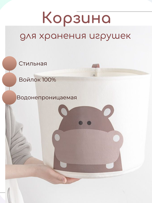 Корзина для хранения игрушек 