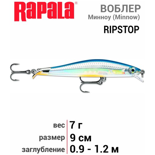 Воблер RAPALA RipStop 09 /EB