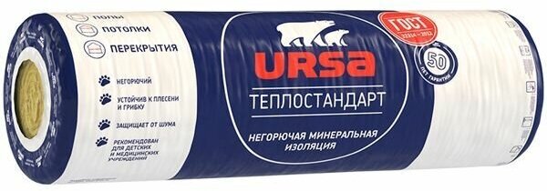 Урса ТеплоСтандарт утеплитель 6560х1220х50мм (2шт=16м2=0,8м3) / URSA Тепло Стандарт минеральная вата 6560х1220х50мм (16 кв. м=0,8 куб. м) (упак. 2шт.)