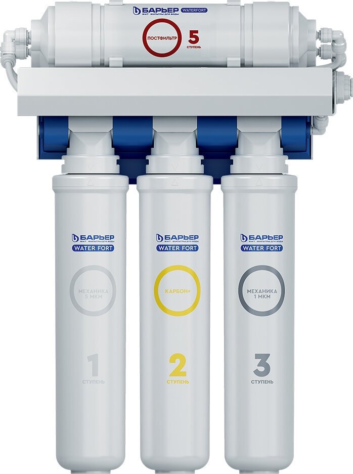 Комплект картриджей Барьер WaterFort Osmo Р275Р00 - фото №18