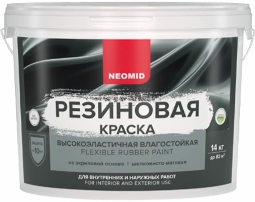 Краска резиновая Neomid шелковисто-матовая, готовые цвета, Светло-зеленый 14 кг