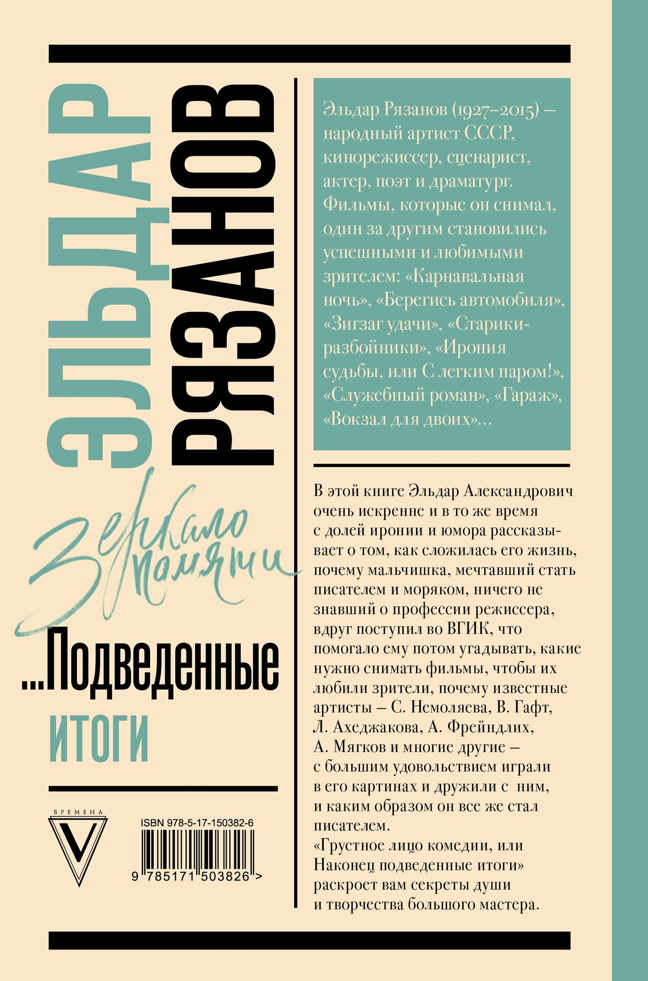 Грустное лицо комедии, или Наконец подведенные итоги - фото №2