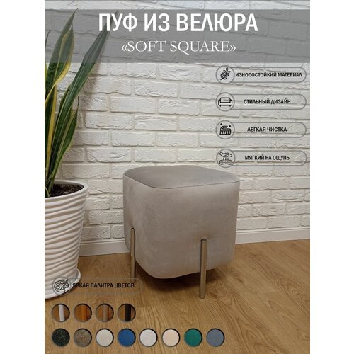 Пуфик св. серый для прихожей мебель для спальни и гостиной