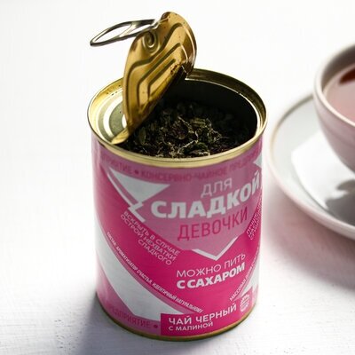 Чай черный "Для сладкой девочки": с малиной, 60 г../В упаковке шт: 1 - фотография № 14