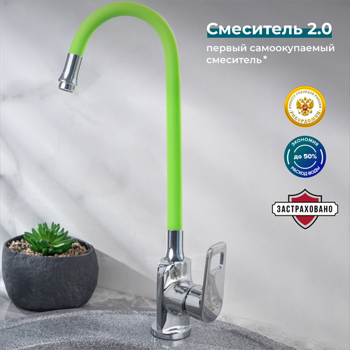 Смеситель для кухни РМС SL134GR-016F eco смеситель для кухни рмс sl139 016f