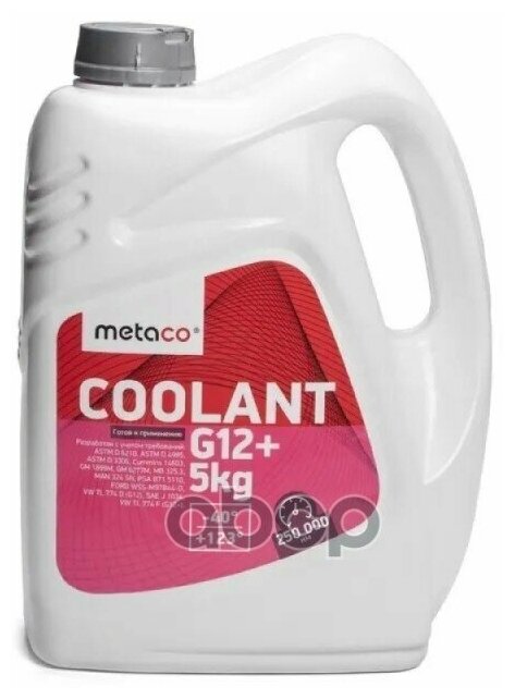 METACO 998-12020 Антифриз готовый metaco coolant g12+ -40 10kg