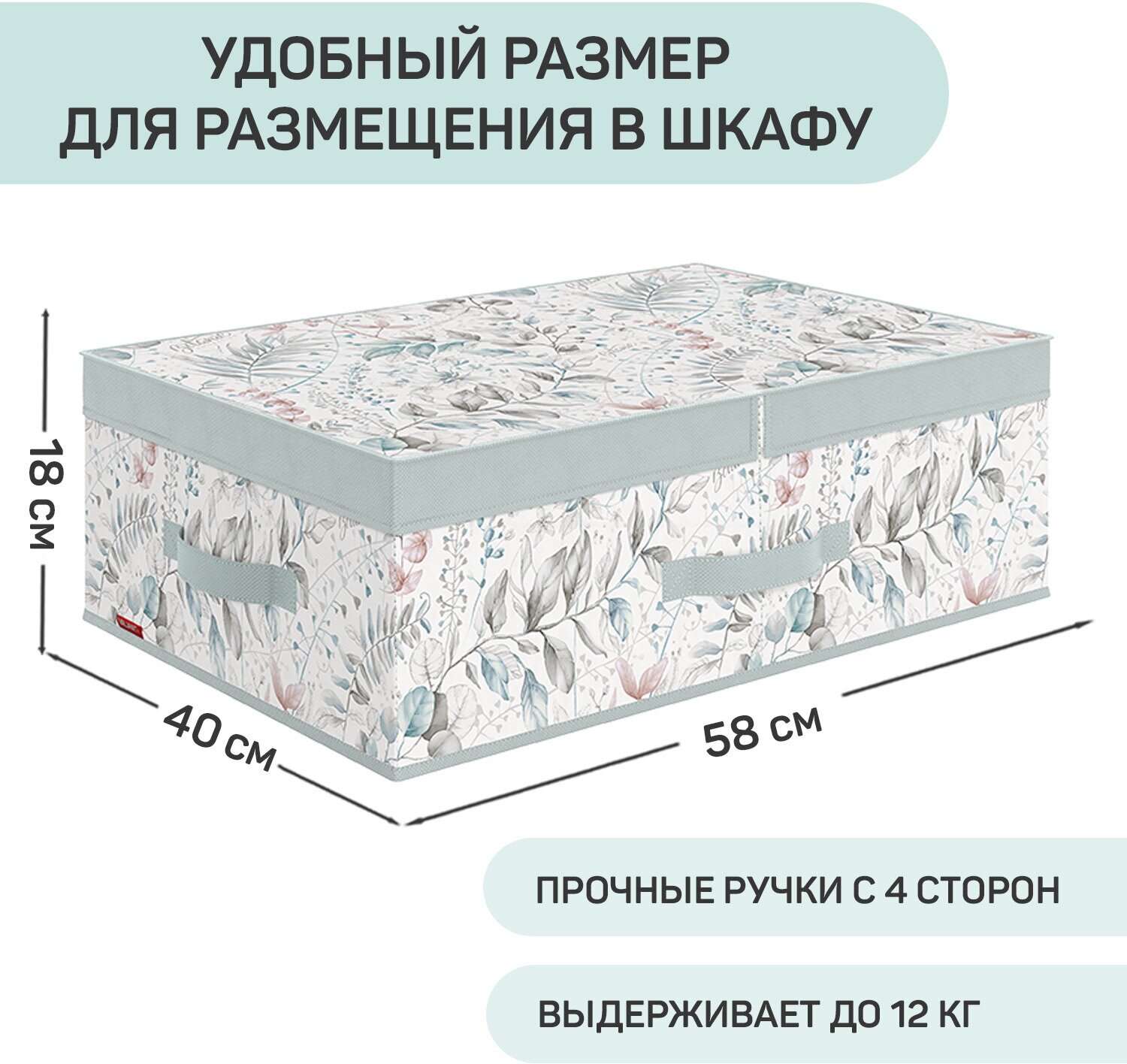 Короб стеллажный с двойной крышкой, 58*40*18 см, BOTANIC - фотография № 3