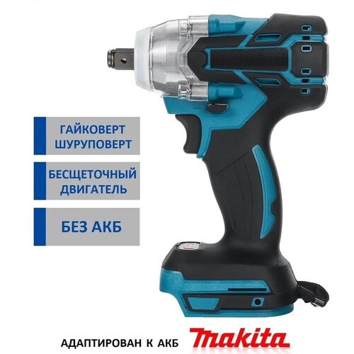 Гайковерт-винтоверт ударный инток 380 Hm без АКБ адаптирован к 18V батареи Li-ion Makita 351000₽