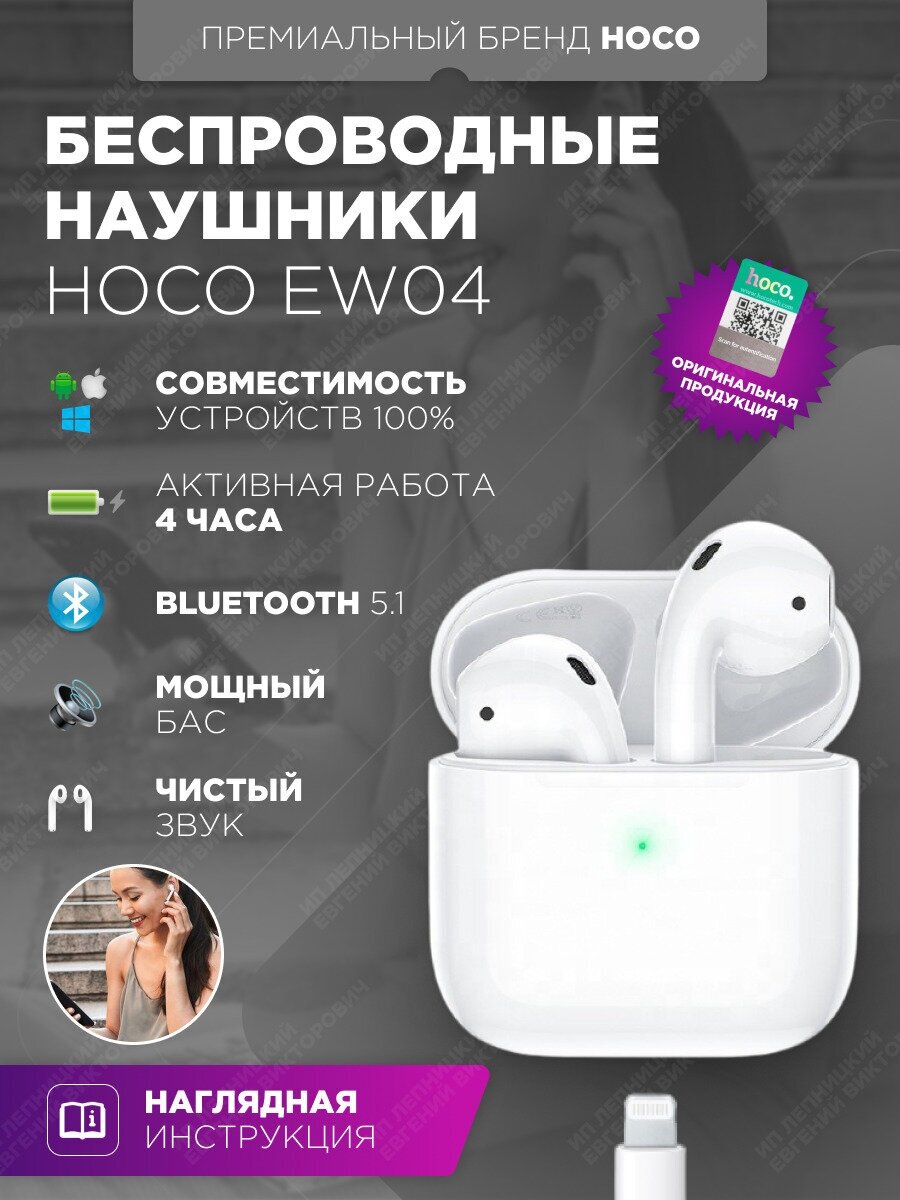 Наушники Hoco EW04 Original Series BT 5.0 - фото №7