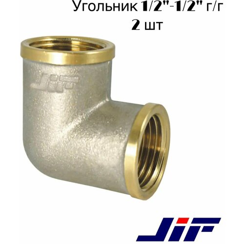 угольник латунный 1 2 1 2 г г jif 2 шт Угольник латунный 1/2- 1/2 г/г JIF 2 шт