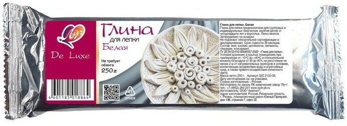 Луч Глина для лепки 250 г, "Луч" De Luxe, не требует обжига, белая