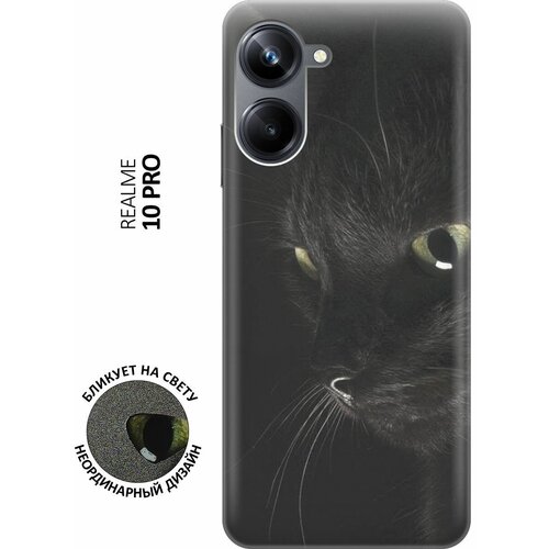 Силиконовый чехол Черный кот на Realme 10 Pro / Реалми 10 Про с эффектом блика силиконовый чехол разноцветные капли красок на realme 10 pro реалми 10 про с эффектом блика