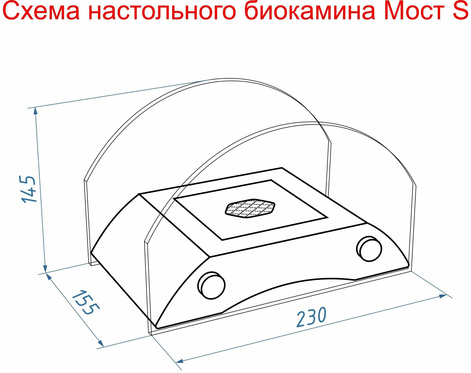 Биокамин настольный "Графский мост" S (черный) - фотография № 3