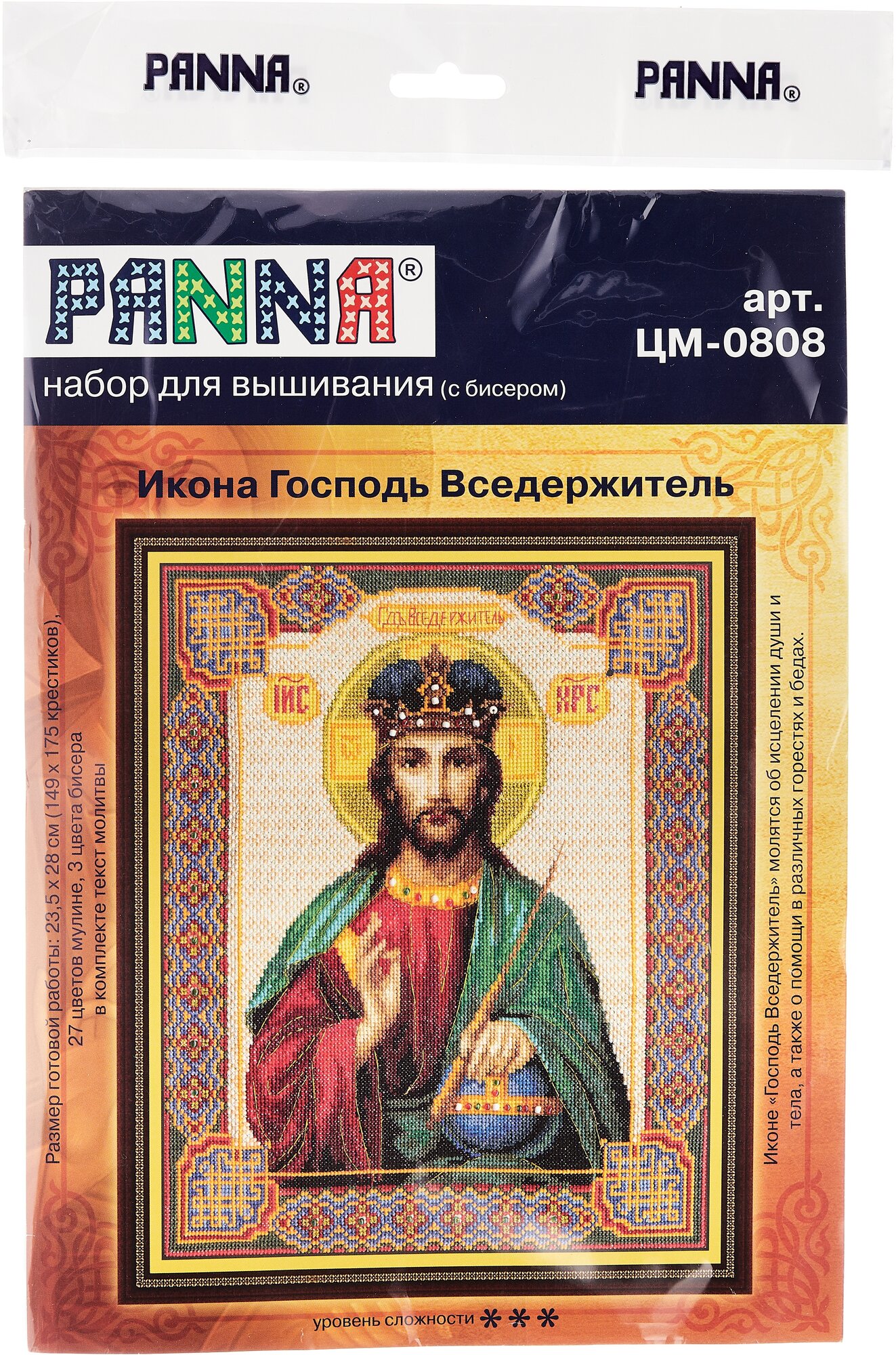 ЦМ-0808 "Икона Господь Вседержитель" PANNA - фото №5