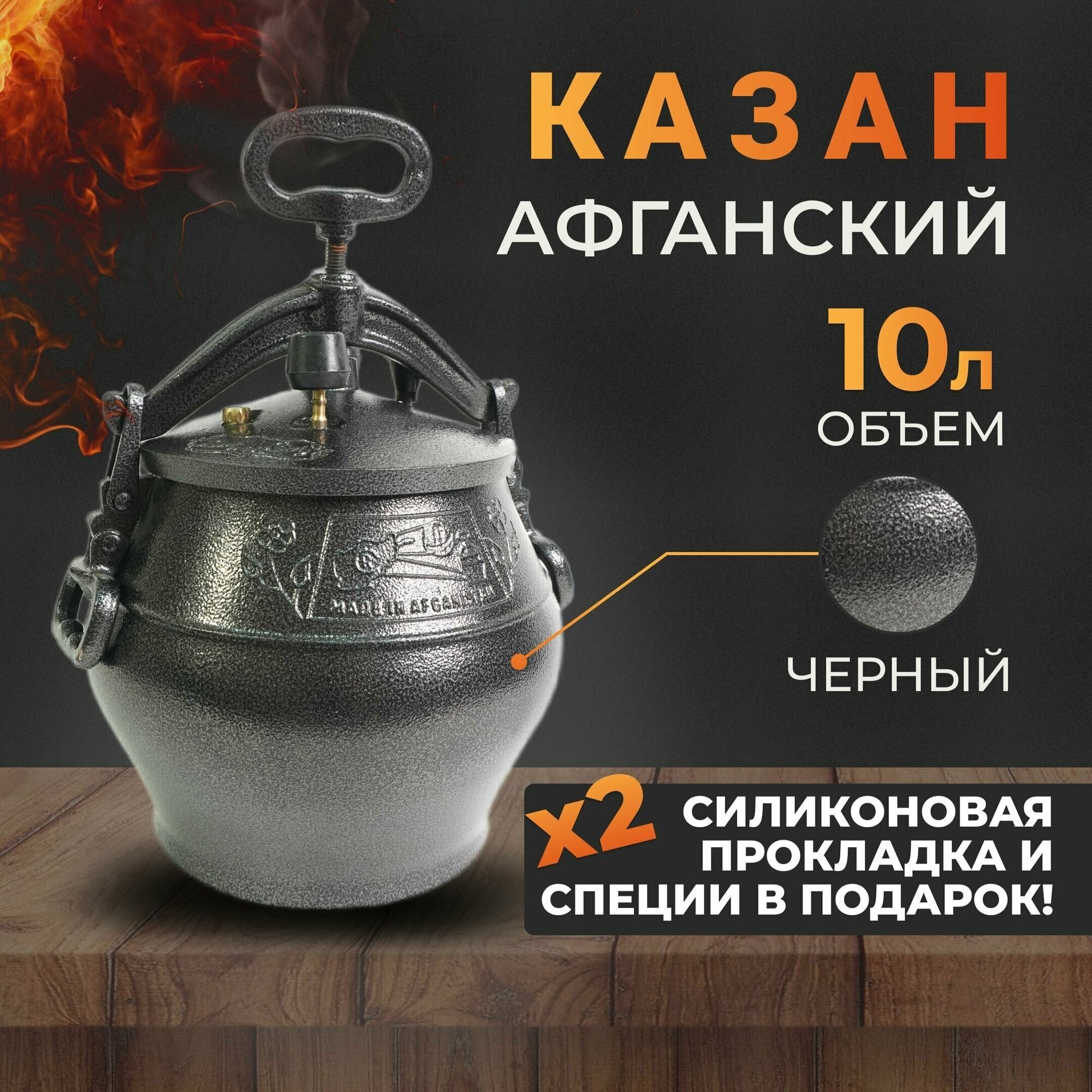 Афганский казан Rashko Baba Ltd. на 10 литров черный