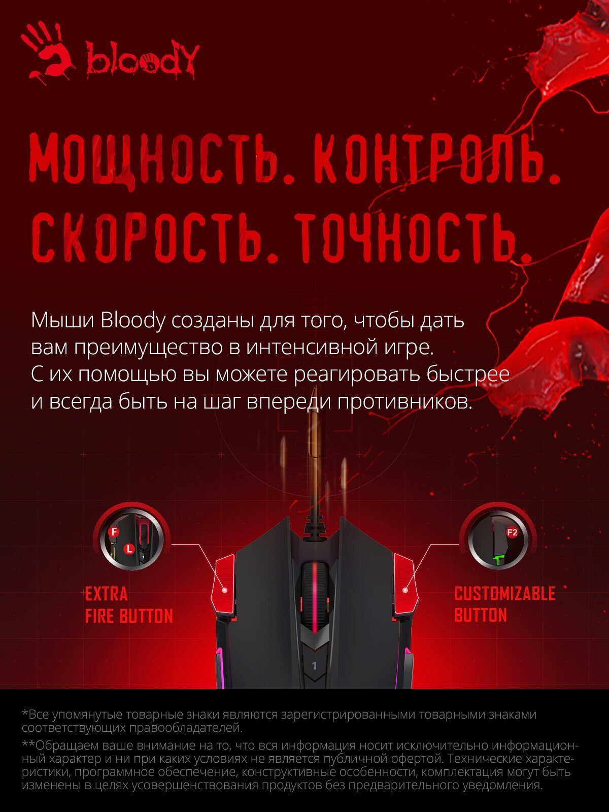 Blacklist device bloody mouse rust фото 112