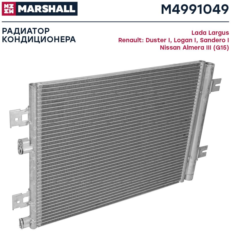 Радиатор кондиционера Marshall M4991049