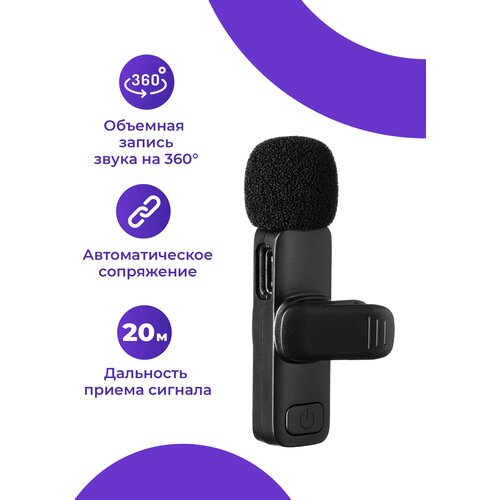 Микрофон петличный SSY беспроводной для телефона iphone 2 шт 1797₽